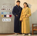 パジャマ レディース 着る毛布 ルームウェア 冬 あったか ふわふわ 男女兼用 カップル ロング ガウン ナイトウェア 腰ベルト付き 羽織り 長袖 寝間着 部屋...