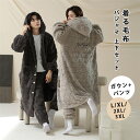 着る毛布 もこもこ ルームウエア レディース 上下セット セットアップ ロング丈 ボア 起毛 羽織 静電気防止 袖がまくれる パジャマ 部屋着 ふわふわ カーディガン 長ズボン 冷え性対策 秋 冬 ボタン ポケット あったか 暖かい ひざ丈 ナイトガウン