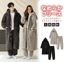 着る毛布 もこもこ ルームウエア レディース 上下セット セットアップ ロング丈 ボア 起毛 羽織 静電気防止 袖がまくれる パジャマ 部屋着 ふわふわ カーデ...