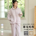 【限定15%OFFクーポン】着る毛布 も