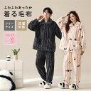 ルームウェア もこもこ レディース メンズ 冬 長袖 パジャマ 上下セット セットアップ カップル ペア 部屋着 秋冬 ナイトウェア 大人 ふわふわ あったか ...