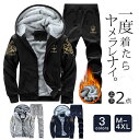 セットアップ メンズ ジャージ 上下セット 秋冬 裏起毛 裏ボア ブルゾン おしゃれ ウェットパンツ 厚手 カジュアル レディース ユニセックス 上下セット ジ...