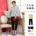 パンツドレス セットアップ ママスーツ セットアップ ワイドパンツ テーパードパンツ 上下セット 七分袖 レディース フォーマル 上品 お呼ばれ 結婚式 入園式 入学式 披露宴 二次会 大きいサイズ 体型カバー 春 夏 秋 冬
