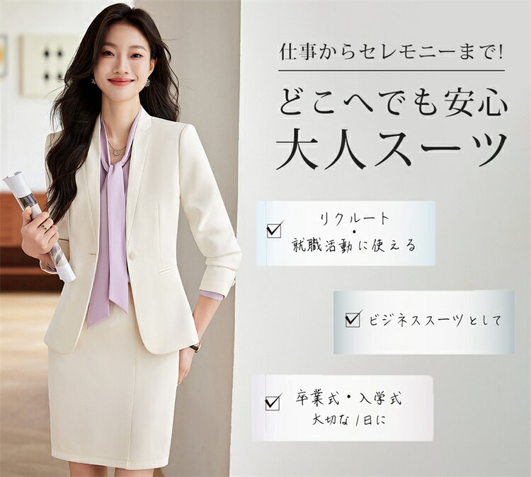 スーツ レディース ビジネススーツ リクルートスーツ 洗える ストレッチ 2点セット レディーススーツ 大きいサイズ フォーマルスーツ オールシーズン 通勤 就活 オフィス セットアップ 入園式スーツ 卒業卒園式 就活 入学式 通勤 七五三 ママ ママスーツ