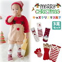 子供ソックス セット キッズ クリスマス ソックス 3足組 綿 靴下 暖かい 子供ソックス 女の子 男の子 ベビーソックス プレゼント 動きやすい クリスマス柄...