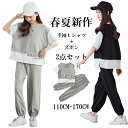 2022 春夏 子供服 女の子 運動風 セットアップ 半袖 重ね着風tシャツ 長ズボン 2点セット 綿100 夏服 キッズ ジャージ 上下セット ガールズ スポ...