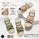 サンダル レディース 夏サンダル ペッタンコ サマーサンダル 美脚 ベルトデザイン サマーシューズ グラディエーター カジュアルシューズ 夏 編み込み ローヒー...