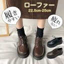 ローファー レディース靴 通学フォーマル靴 キッズ 学生 制服 リクルート フラット ローファ パンプス ビジネス 通勤 学生靴 定番 大きいサイズ 入学 入園 卒業 卒園 痛くない 疲れにくい 外反母趾 送料無料