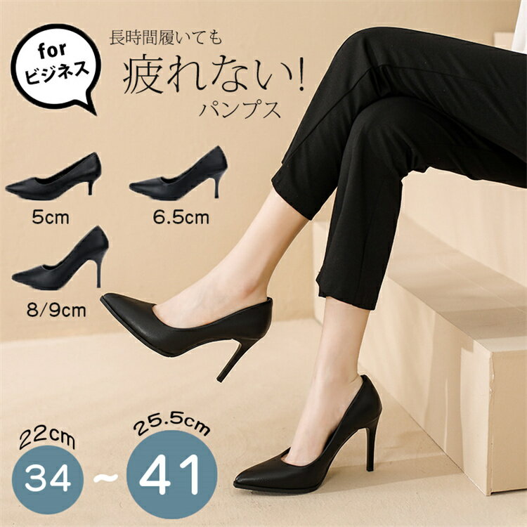 楽天市場】黒パンプス 22cmの通販 楽天市場】黒パンプス 22cmの通販