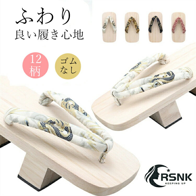 【限定15%OFFクーポン】下駄 メンズ 二枚歯 浴衣 和服 おしゃれ 27.0cm 28.0cm 男 痛くない 履きやすい 浴衣下駄 旅館下駄 業務用 焼塗下...