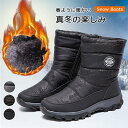 スノーシューズ レディース スノーブーツ メンズ ファー付き 裏起毛 ムートンブーツ 冬 アウトドア 滑らない 防水 おしゃれ ボアブーツ 大きいサイズ ウイン...