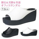 サンダル レディース 厚底 ビーチサンダル サボサンダル サマーブーツ 7cm ウエッジソール 美脚 軽い ミュール ウェッジソール オープントゥ サボ 厚底靴...