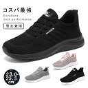スニーカー ランニングシューズ メンズ レディース 軽量 通気 スポーツシューズ ウォーキング スニーカー シューズ 男女兼用 歩きやすい 滑りにくい 疲れない...