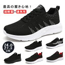 スニーカー ランニングシューズ メンズ レディース 軽量 通気 スポーツシューズ ウォーキング スニーカー シューズ 男女兼用 歩きやすい 滑りにくい 疲れない...