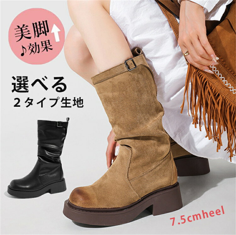 【限定15%OFFクーポン】ブーツ レディース ショートブーツ 7.5センチヒール 厚底ブーツ インヒール ストレッチ シンプル フェイクレザー スエード チャ...