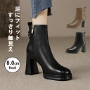 【限定15%OFFクーポン】ブーツ レディース ローヒール ショートブーツ 8.0cmヒール スクエアトゥ ストレッチ ラウンドヒール ミドルブーツ 歩きやすい...