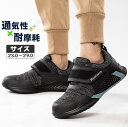 安全靴 メンズ おしゃれ 男性用 軽量 セーフティーシューズ レディース 作業靴 スニーカー つま先保護 鋼先芯 通気 蒸れにくい 耐摩耗 防刺 耐滑 滑り止め...