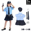 キッズ コスプレ衣装 ハロウイン コスプレ 警察官 仮装 子供 女の子 5点セット 可愛い 人気 誕生日 プレゼント パーティーグッズ コスプレ コスチューム ハロウイーン クリスマス お誕生日 写真撮影 結婚式 演劇 発表会 お遊戯会 祭り XS-L 3歳～14歳向け ラシニコ