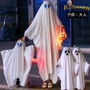 ハロウィン 仮装 幽霊 おばけ コスチューム コスプレ 大人用 子供用 ハロウィン コスチューム パーティー イベント 演出服 親子 お揃い 男女兼用 ハロウィン 肝試し グッズ お化け屋敷 文化祭 白い幽霊 3type ラシニコ(3)