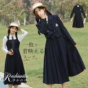 卒業式 スーツ 4点セット ジャンスカ 女子制服 ロングスカート 学校 JK制服 ジャンパースカート ネクタイ シャツ ブレザー 入学式 スーツ 女の子 サロペットスカート 子供服 卒服 子供スーツ フォーマルスーツ 卒服 ジャケット 高校生 中学生 お受験 発表会 紺 ネイビー