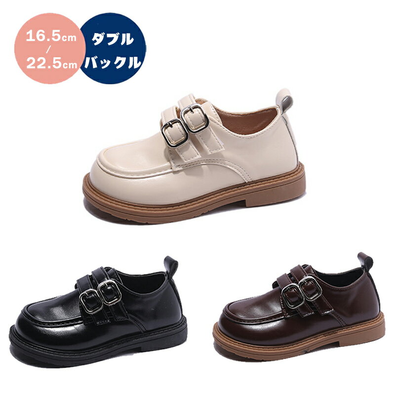 フォーマルシューズ 女の子 リングガール ダブルストラップ 子供シューズ 入園準備 入学準備 入園式 入..