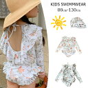 水着 女の子 バックレス ワンピース キャップ付き ベビー水着 オールインワン 子供用水着 キッズ水着 たっぷりのフリル ベアバック 長袖 ラッシュガード こども 女児 みずぎ 可愛い スクール水着 みずぎ 80 90 100 110 120 130 夏 海水浴 練習用 水遊び プール