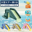 【限定15%OFF】すべり台 滑り台 大型プール ビニールプール ウォータースライド エアー滑り台 水スライド プール滑り台 水遊び おもちゃ 水鉄砲 噴水 ウ...