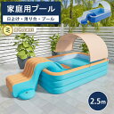【限定15%OFF】プール 大型 すべり台付き 3点セット サンシェード 遮光 屋根付き 2.5M遊具 猛暑対策 ファミリープール 空気入れ 折りたたみ 厚手 ...