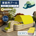 【限定15%OFF】家庭用 プール 大型 3点セット 滑り台 遮光サンシェード 2.1M遊具 屋根付き 猛暑対策 水遊び 芝生遊び ファミリープール 空気入れ 折りたたみ 厚手 庭遊び 子供用 自宅用プール 夏 日よけ 水あそび ビニールプール キッズプール レジャープール