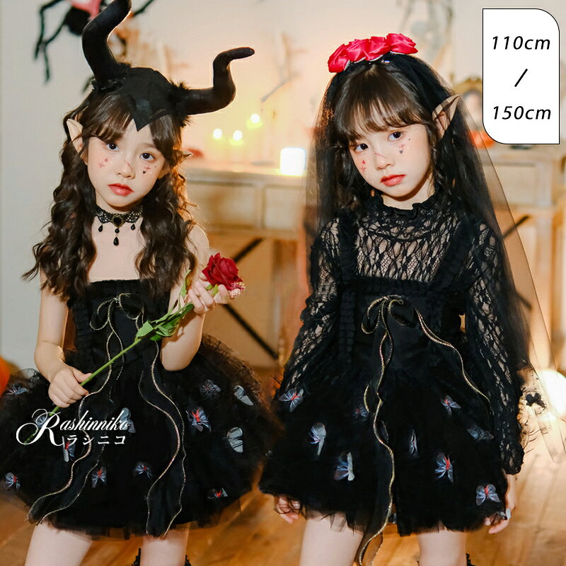 ハロウィン コスプレ デビル 悪魔 仮装 可愛い 子供 ハロウィーン 女の子 ジャンスカ ワンピース 天使 ..