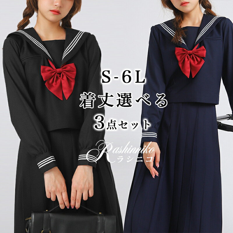 楽天市場】スケバン ロングスカート(セーラー服|学生服 楽天市場】スケバン ロングスカート(セーラー服|学生服