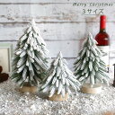クリスマスツリー 卓上 ツリー 北欧 おしゃれ 20cm 25cm 30cm ミニクリスマスツリー ミニツリー 小さめ リアル ヌードツリー 小型 クリスマス ...