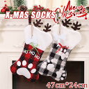 クリスマス 靴下 袋 肉球 ねこの爪 かわいい プレゼント入れ チェック柄 クリスマスソックス クリスマスツリー 飾り 動物足跡 クリスマスプレゼント 置物 お菓子入れ お菓子袋 ギフトバッグ オーナメント ストッキング キャンディ入れ 装飾 店舗 Christmas