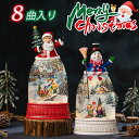 スノードーム 大きい クリスマス オルゴール 高級 ledライト 光る 8曲入り イルミネーション オーナメント おしゃれ 電池 usb給電 スノーボール 雪だるま サンタさん 飾り スノーグローブ キラキラ クリスタル ボール 間接照明 誕生日 贈り物 置物 Xmas