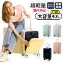 スーツケース フロントオープン パステルカラー 前ポケット 独立空間 軽量 キャリーバッグ キャリーケース ソフト 拡張機能 小型 ダイヤル式ロック ダブルキャスター 静音 消音 3段階調整 キャリーバー(4)