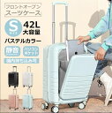 キャリーケース 機内持ち込み 前開き スーツケース Sサイズ 前ポケット 機内持み 4カラー選ぶ 3-5日用 拡張機能 軽量設計 大容量 静音 消音 多収納ポケット ダイヤル式ロック トランク 修学旅行 トラベル 小型 出張 旅行 国内旅行