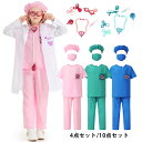 ハロウイン コスチューム キッズ ハロウィン衣装 ナース お医者さん 衣装 キッズ用 手術衣装 コスチューム医者 男の子 女の子 看護婦さん ナース服 仮装 ハ...