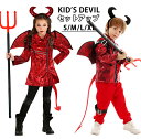 【限定15%OFFクーポン】ハロウィン コスプレ 子供 デビル 悪魔 仮装 衣装 男の子 女の子 子ども キッズ デビル 可愛い かわいい 変身 Hallowe...