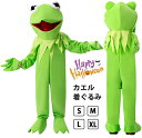 【限定15%OFFクーポン】カエル 着ぐるみ コスプレ衣装 子供用カエル 蛙 グリーンカエル コスチューム 連体服 面白グッズ cosplay 仮装 変装 マスク 仮面 子供 ハロウィン クリスマス 誕生日 新年会 学園祭 文化祭 パーティー|詳細画像