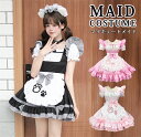 【限定15%OFF】ハロウィン コスプレ メイド服 コスプレ バレンタイン メイド エプロン 大きいサイズ マリン ピンク 衣装 セクシー コスチューム 仮装 ...