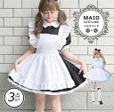 【限定15%OFF】メイド服 コスプレ ハロウィン メイド エプロン 大きいサイズ マリン 大人用 衣装 セクシー コスチューム 仮装 レディース かわいい 可...