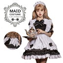 【限定15%OFF】メイド服 コスプレ ハロウィン メイド エプロン 5点セット 大人用 衣装 セクシー コスチューム 仮装 レディース かわいい 可愛い フル...
