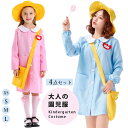 【限定15%OFF】園児服 コスプレ ハロウィン 園児 園児服コスプレ 園児コスプレ スモック 4点セット ハロウィンコスプレ レディースコスプレ イエロー 黄...