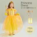 【限定15%OFF】プリンセス ドレス ベル コスチューム コスプレ キッズ 子ども コスプレ 衣装 豪華7点 セット ベルドレス ハロウィン 衣装 子供 女の...