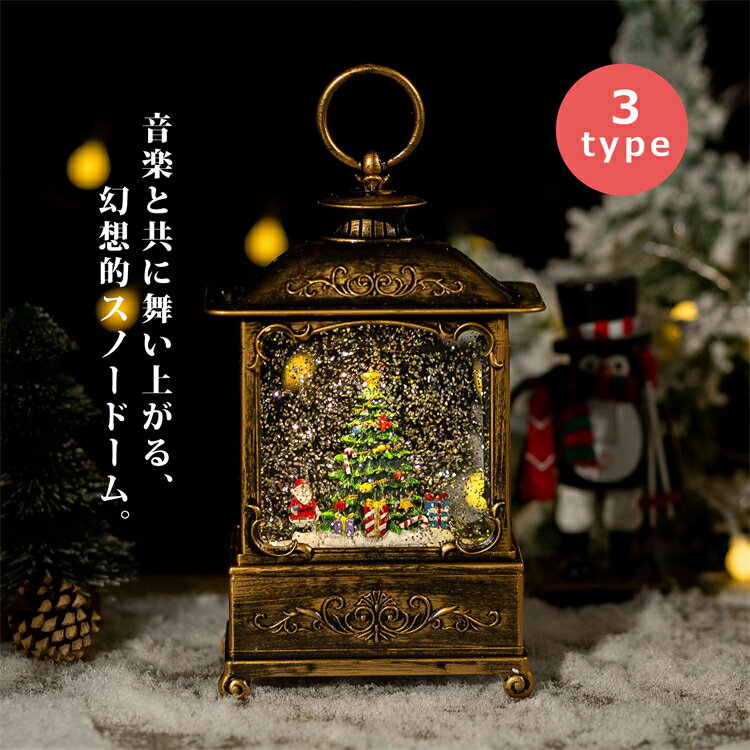 楽天市場】クリスマス イルミネーション オルゴールの通販 楽天市場】クリスマス イルミネーション オルゴールの通販