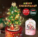 クリスマスツリー オルゴール ブロック 積み木 音楽ボックス アドベントツリー 誕生日 デコレーション 飾り 装飾用品 電飾 癒しグッズ おもちゃ 雪だるま ク...