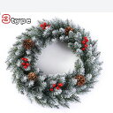 クリスマスリース 玄関ドア用 30cm 40cm 50cm 60cm 大きい おしゃれ 玄関リース 松かさ 松ぼっくり 木の実 雪加工 クリスマスプレゼント 店...