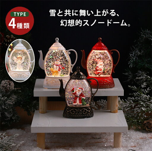 スノードーム クリスマス 水筒型 スノーグローブ LEDライト付き 雰囲気 クリスマス置物飾り 雪景色ボール インテリア 北欧 卓上 置物 飾り キラキラ ギフト クリスマスプレゼント 雪だるま サンタ スノードーム クリスマス 水筒型 スノーグローブ LEDライト付き 雰囲気 クリスマス置物飾り 雪景色ボール インテリア 北欧 卓上 置物 飾り キラキラ ギフト クリスマスプレゼント 雪だるま サンタ