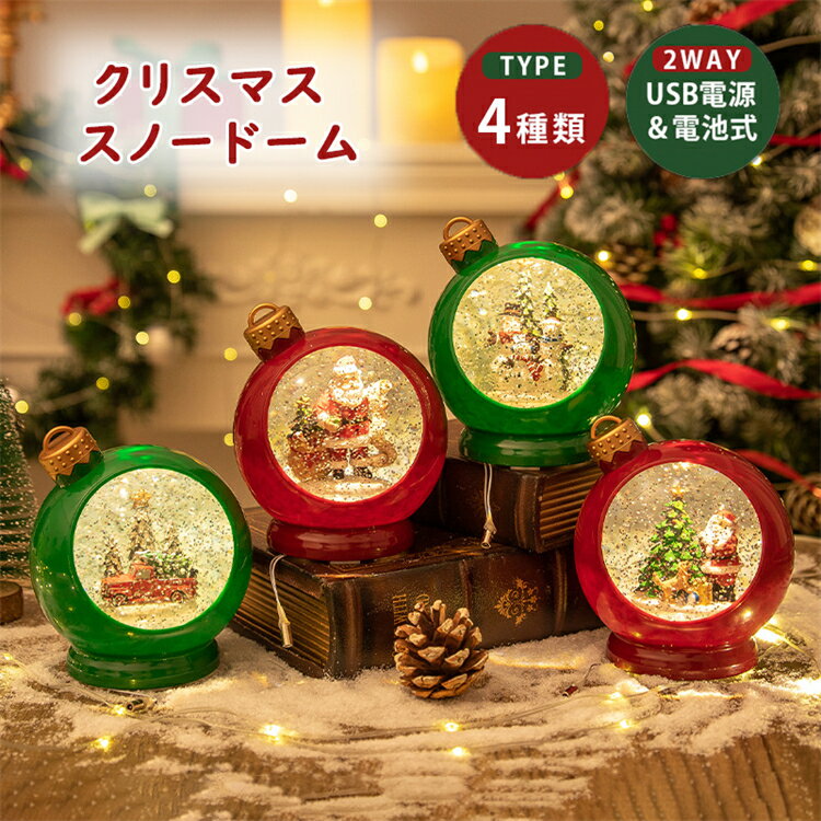 楽天市場】クリスマス 光る スノードームの通販 楽天市場】クリスマス 光る スノードームの通販