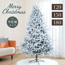 クリスマスツリー 雪化粧 ヌードツリー 120cm 150cm 180cm LEDイルミネーションライト LEDロープライト 電飾 北欧風 おしゃれ ナチュラル...
